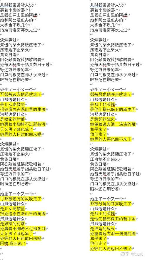 《阿嬷》原唱歌词