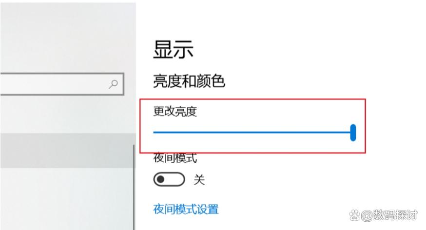 电脑屏幕按键怎么调亮度图标