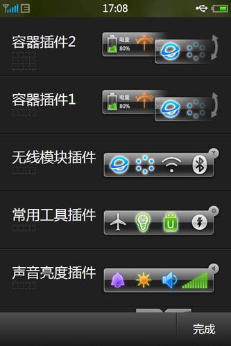 iphone如何进入待机显示截图