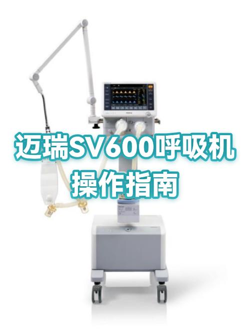 呼吸机品牌哪个品牌最好缩略图