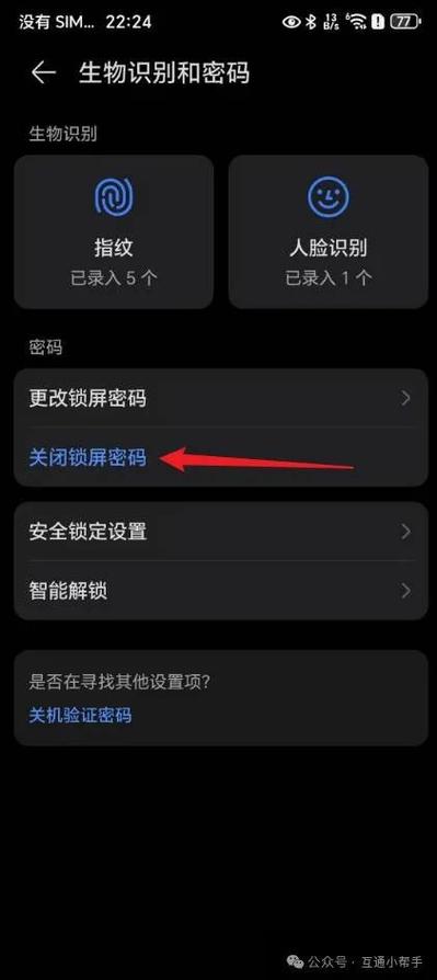 荣耀9密码忘记了怎么解锁