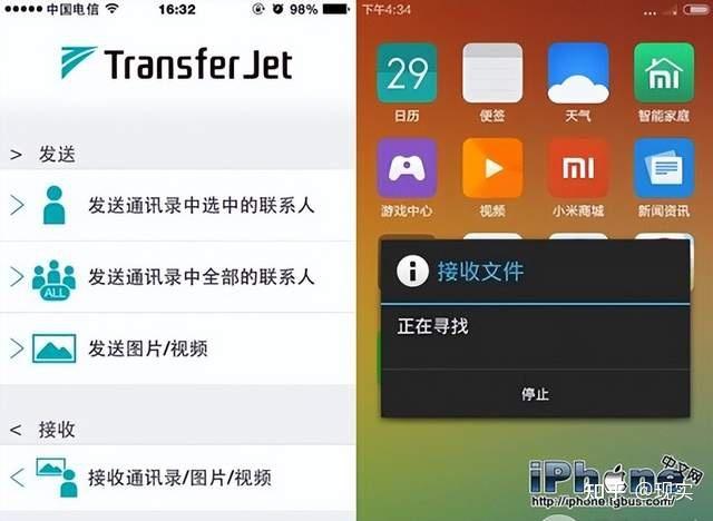 苹果安卓手机互传软件缩略图