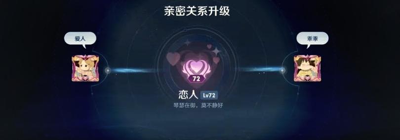 王者荣耀如何看出情侣关系截图