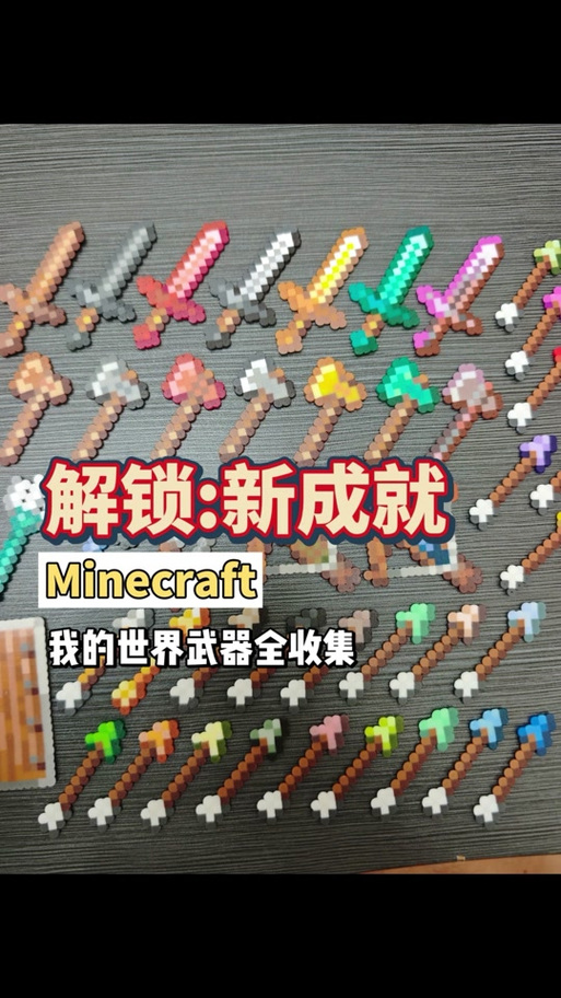 我的世界拼豆图纸食物图标