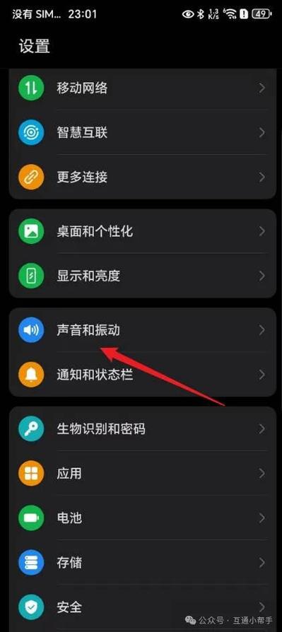 华为手机关闭打电话视频彩铃缩略图
