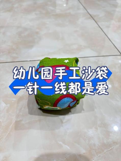 手工沙袋的制作方法图标