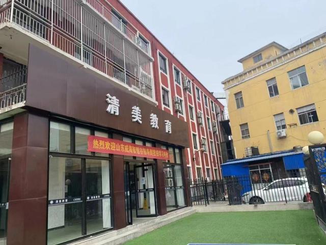 清美教育是正规学校吗截图