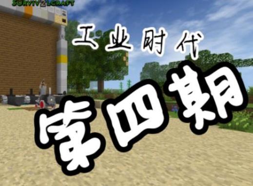 生存战争2.4工业时代中文版下载图标