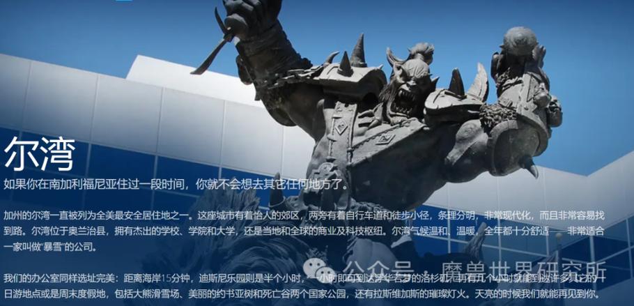 暴雪和腾讯什么关系缩略图
