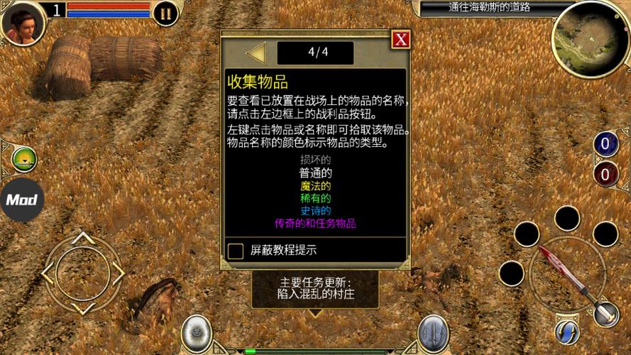 泰坦之旅手机版database.arz在哪里怎么截图