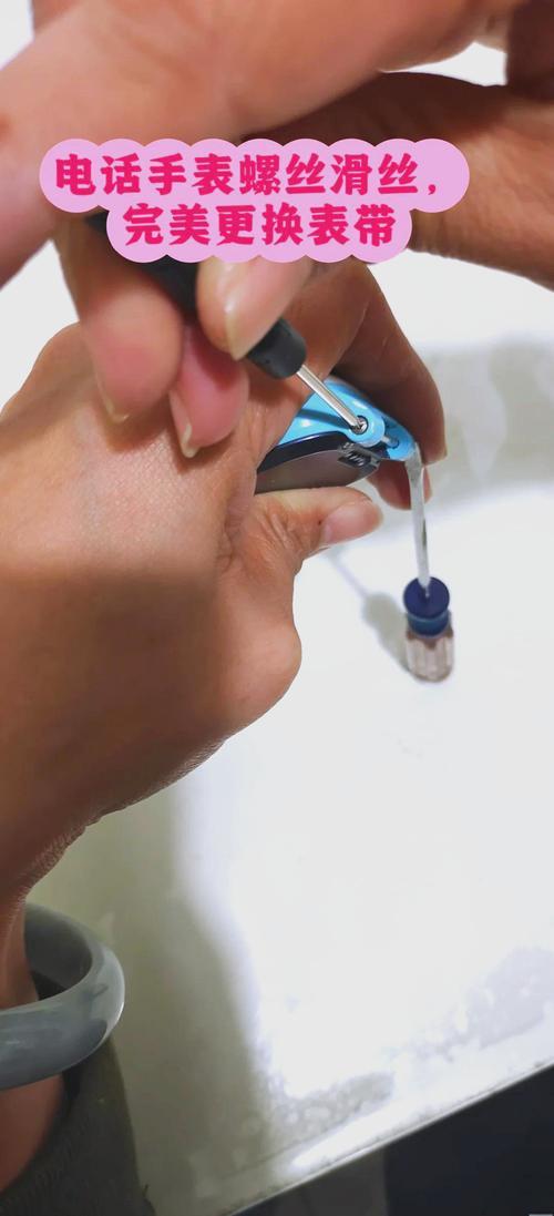 上门更换小天才电话手表表带缩略图