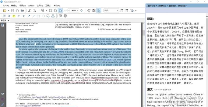 知云文献翻译在线版图标