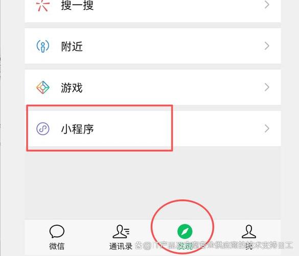 微信小程序搜不到游戏截图