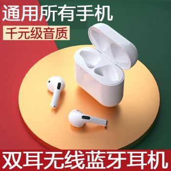 蓝牙耳机双耳缩略图