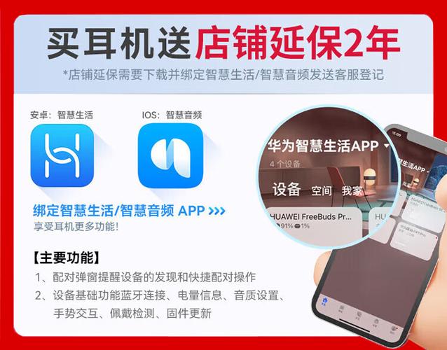 华为蓝牙耳机怎样接电话截图
