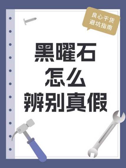 黑曜石在哪里刷效率最高缩略图