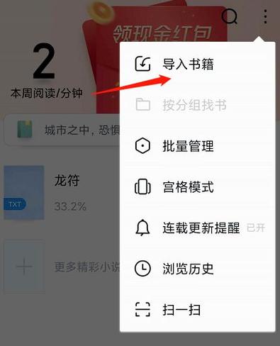 qq阅读怎么回到旧版本