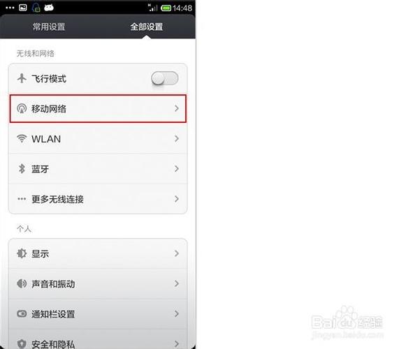 小米手机打电话怎么老是自动挂断