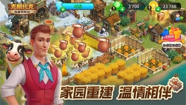 模拟经营类游戏手游排行榜