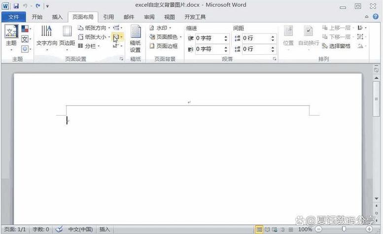 word文档文本填充在哪里图标
