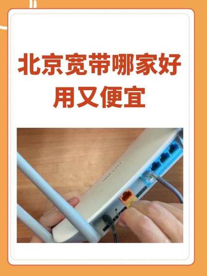 北京歌华有线宽带收费标准缩略图