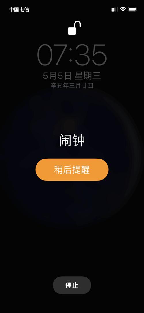 手机闹钟只震动不响铃