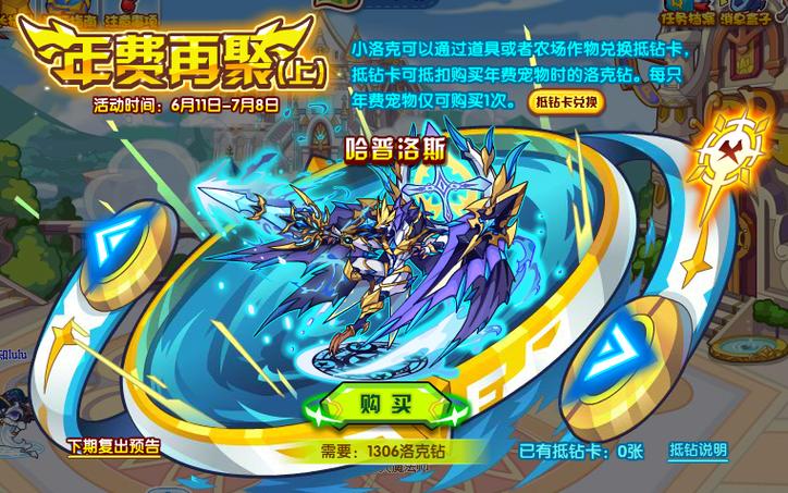 洛克王国哈普洛斯厉害吗