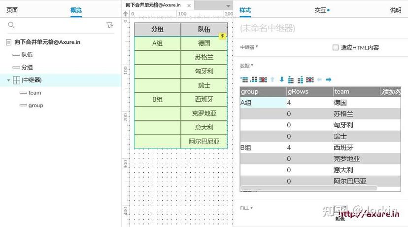 合并单元格怎么合并缩略图