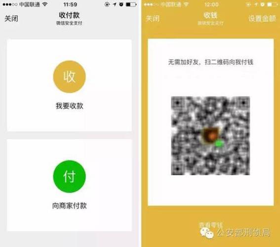 微信转账二维码缩略图