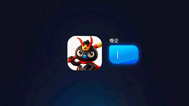 钉钉悟空官网登录入口图标