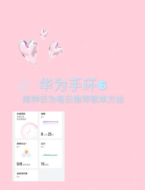 荣耀手环10有铃声吗截图