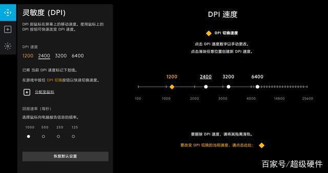 游戏鼠标回报率多少合适截图