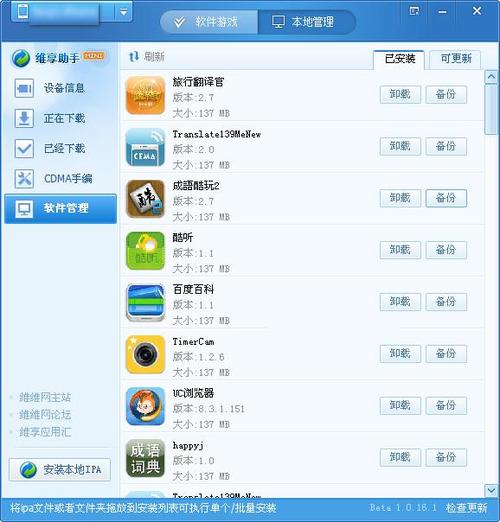应用汇下载安装苹果