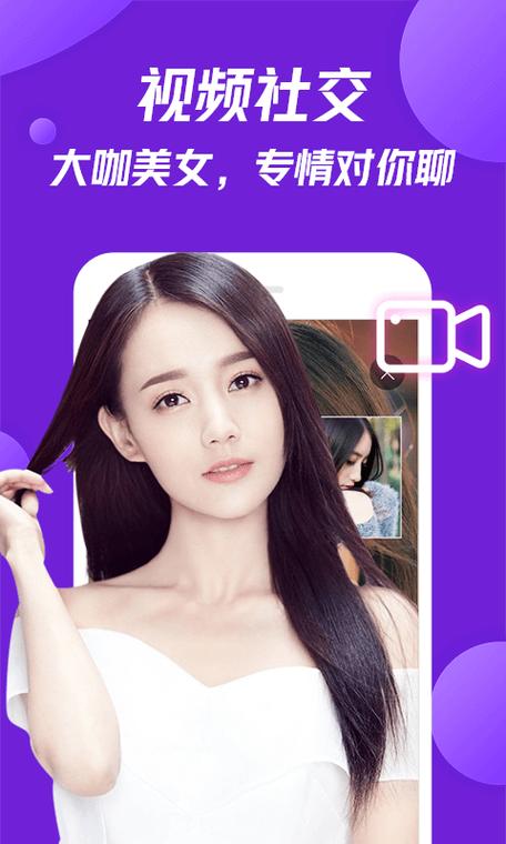 聊美app安卓版最新下载游戏截图