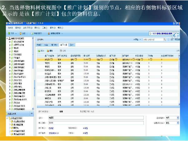 百度推广删除方法缩略图