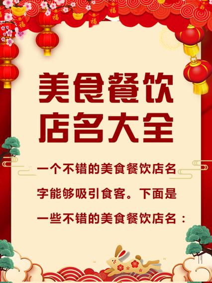 餐饮广告语宣传语