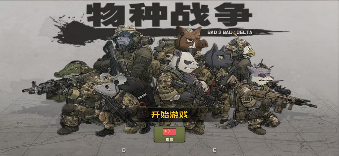 物种战争二破解版缩略图