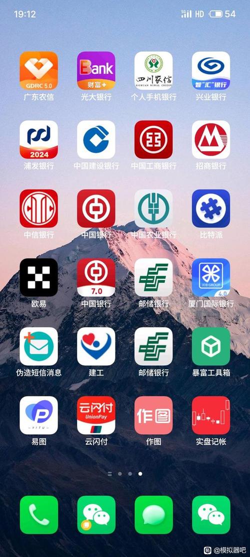 银行卡模拟器APP图标