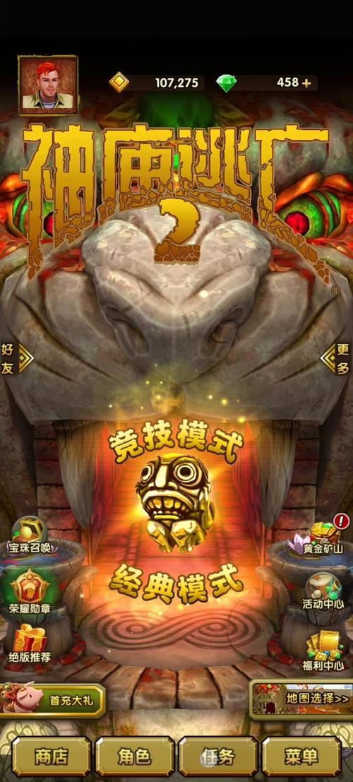 神庙逃亡2图标