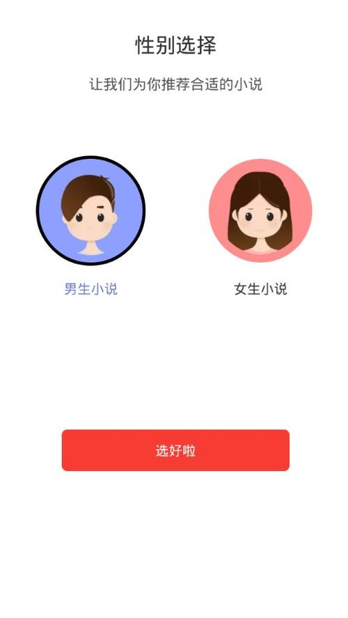 书荒免费阅读app最新版本下载缩略图