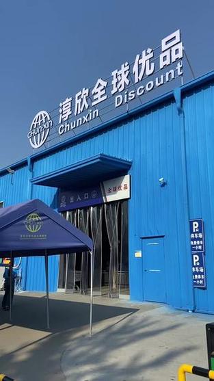 全球优品图标