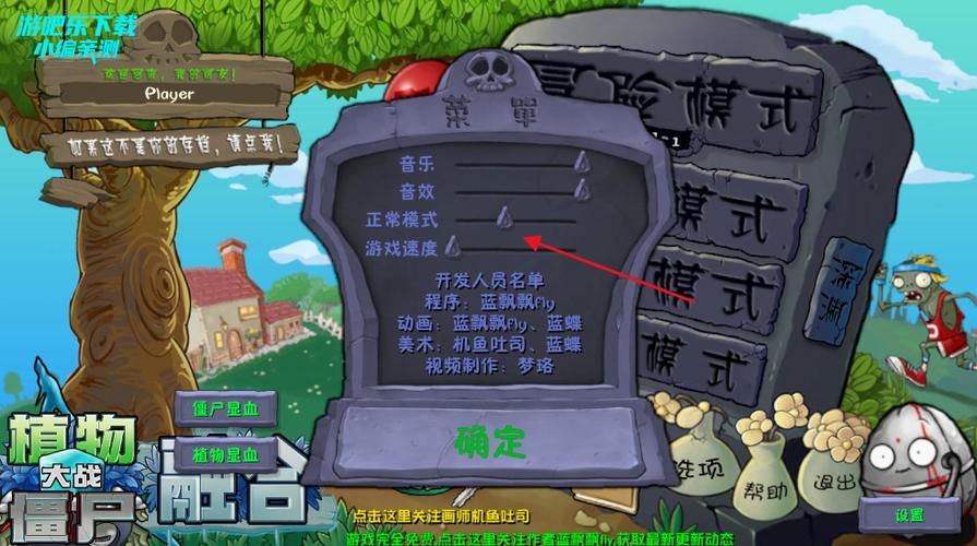 PVZ融合版3.5(作弊菜单)游戏截图