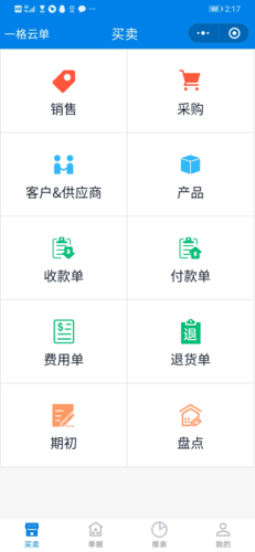 桂盛民云超单查询入口截图