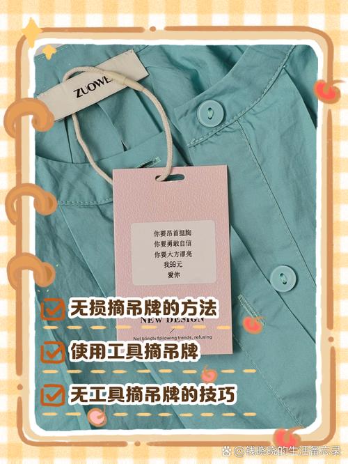 新衣服吊牌怎么完整取下图标