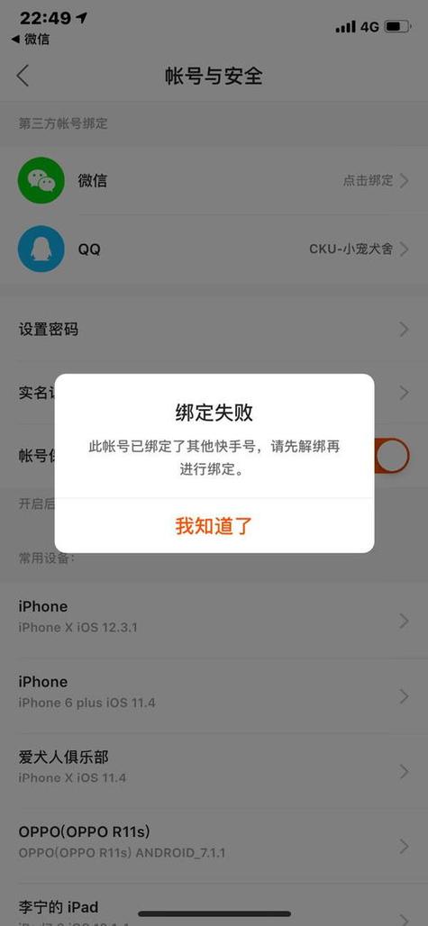 抖音极速版如何解除绑定支付宝