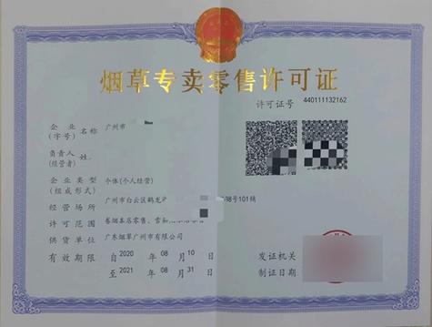 烟草证能办理贷款吗截图