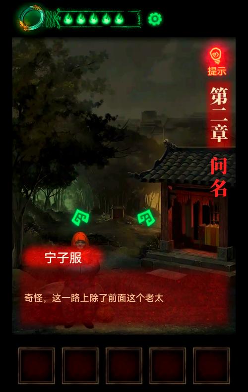 纸嫁衣游戏攻略缩略图