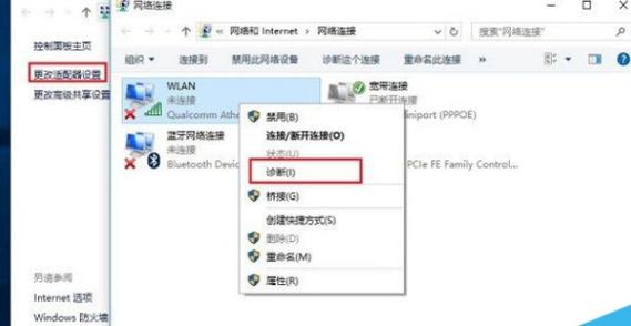 电脑右下角显示一个红叉叉截图