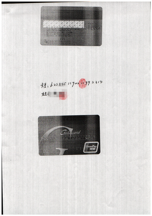 生育金银行卡写错了怎么办截图