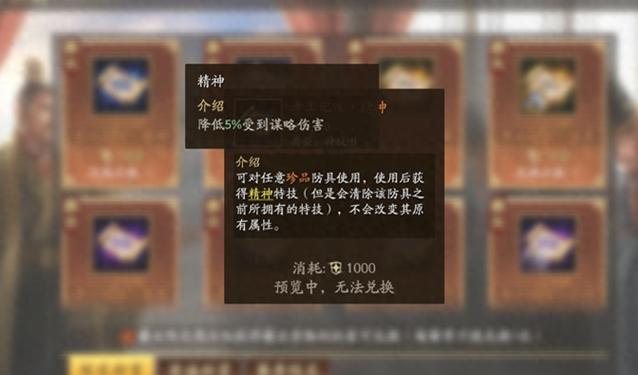 三国志战略版中毒算不算谋略伤害